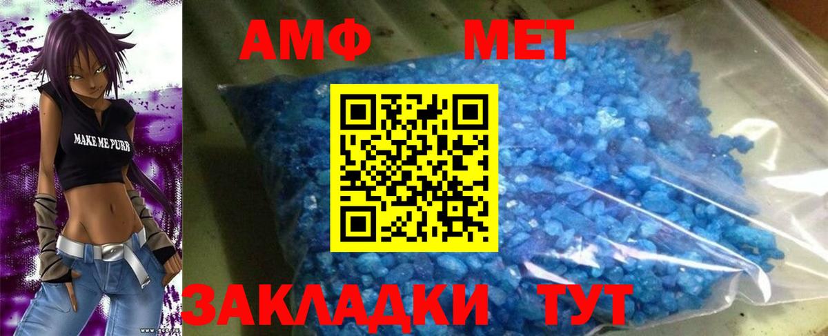 Amphetamine  Вход с VPN  Великий Новгород  АМФ Premium 