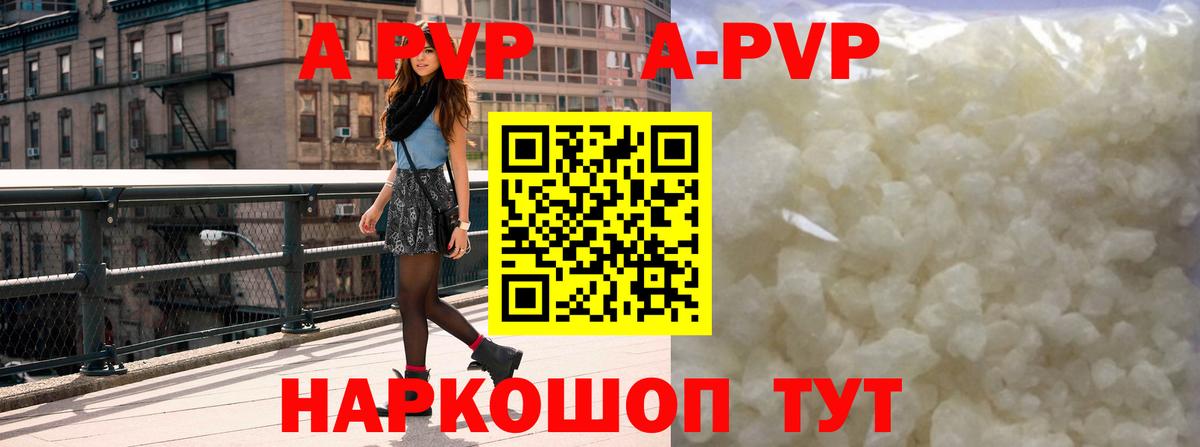 A PVP Соль Великий Новгород