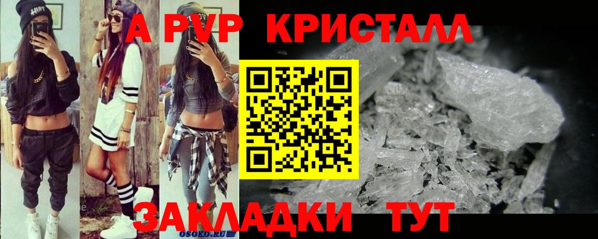 Alpha-PVP СК  А ПВП крисы CK  Вход с VPN  Alfa_PVP Crystall  Великий Новгород 