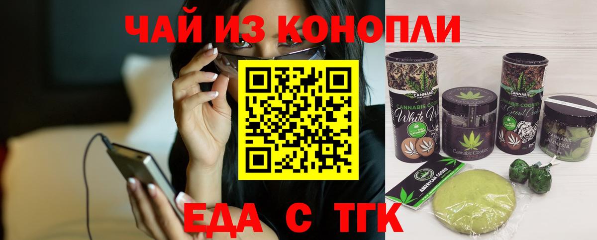Великий Новгород  Cannafood конопля  Вход с VPN 