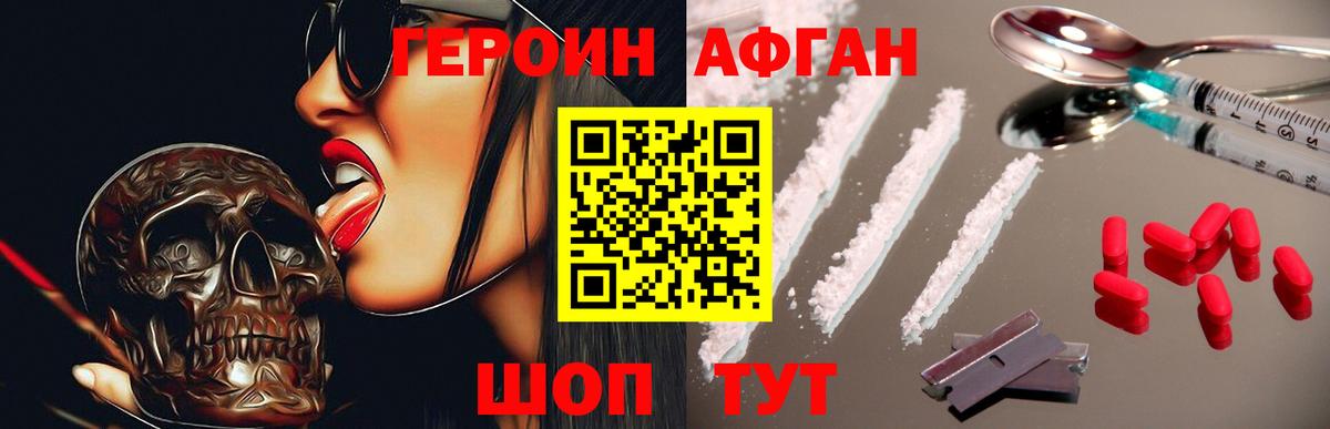 Великий Новгород  Героин хмурый  ГЕРОИН  Вход с VPN 