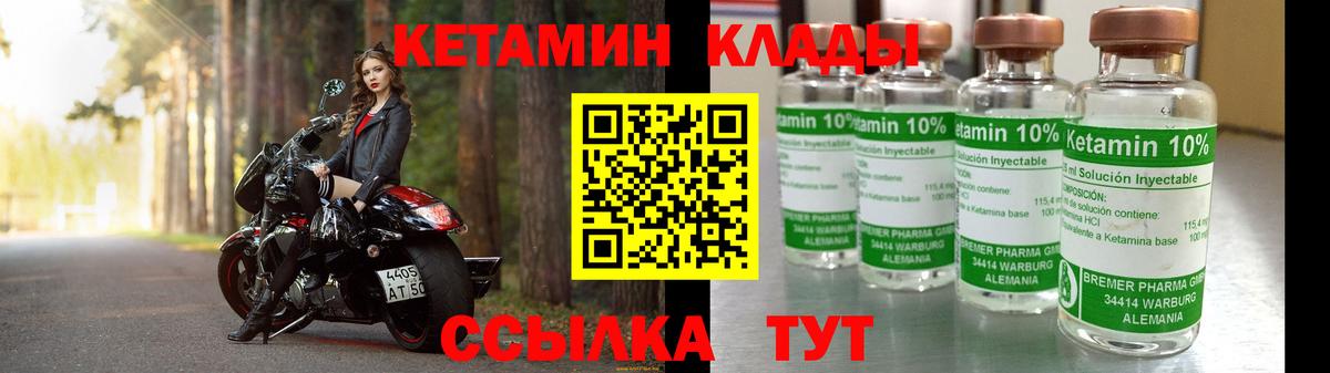 КЕТАМИН ketamine  Вход с VPN  КЕТАМИН ketamine  Великий Новгород 