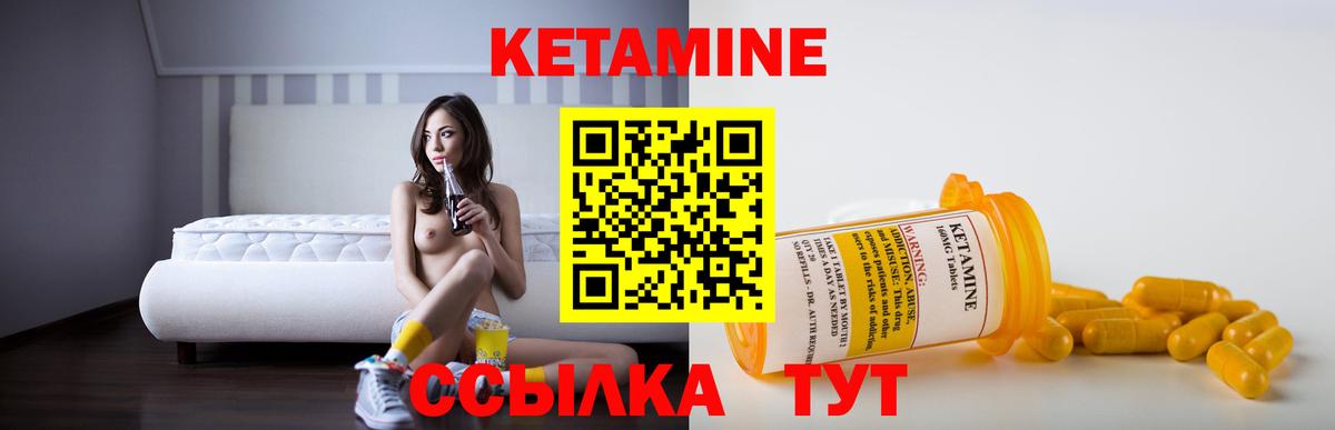 Кетамин ketamine Великий Новгород