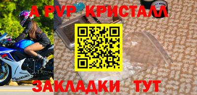 прущие крисы Апрелевка