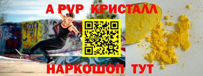 прущие крисы Апрелевка