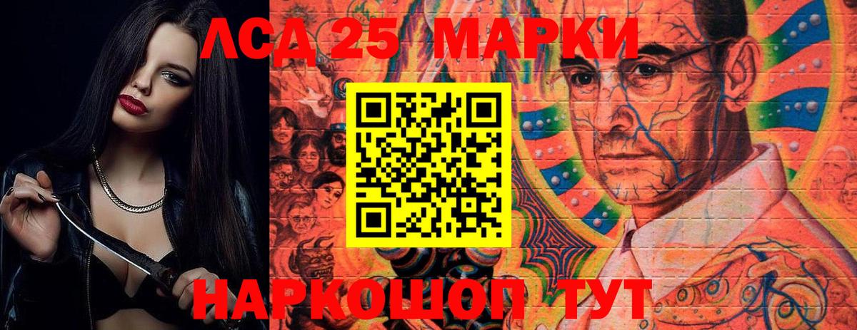 LSD-25 экстази ecstasy Великий Новгород