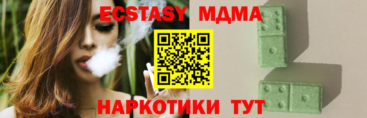 Великий Новгород  МДМА кристаллы  Вход с VPN 