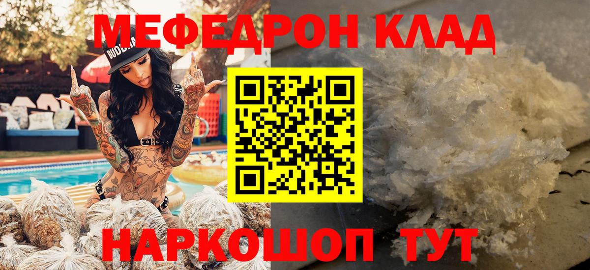 МЕФ  Мефедрон мука  Вход с VPN  Меф кристаллы  Великий Новгород 