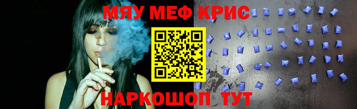 Мефедрон кристаллы Великий Новгород