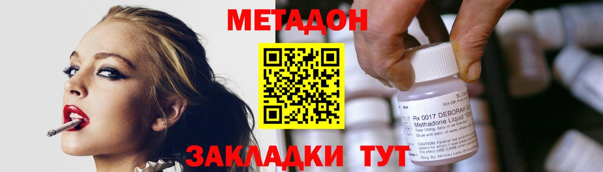 МЕТАДОН мёд  ОМГ ОМГ маркетплейс  Метадон VHQ  Великий Новгород  Вход с VPN 