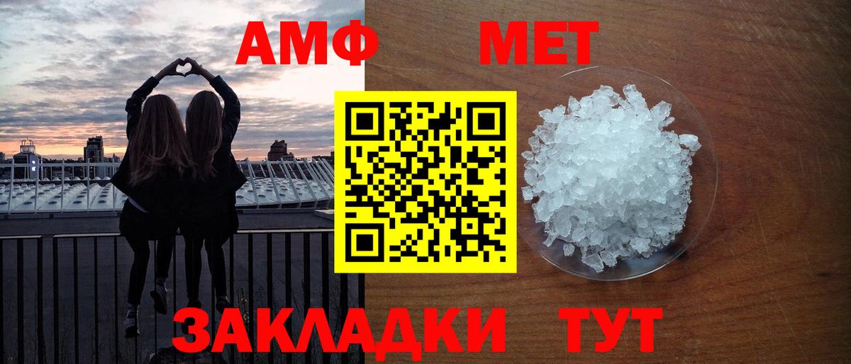 Метамфетамин мет  Метамфетамин мет  Вход с VPN  Великий Новгород 