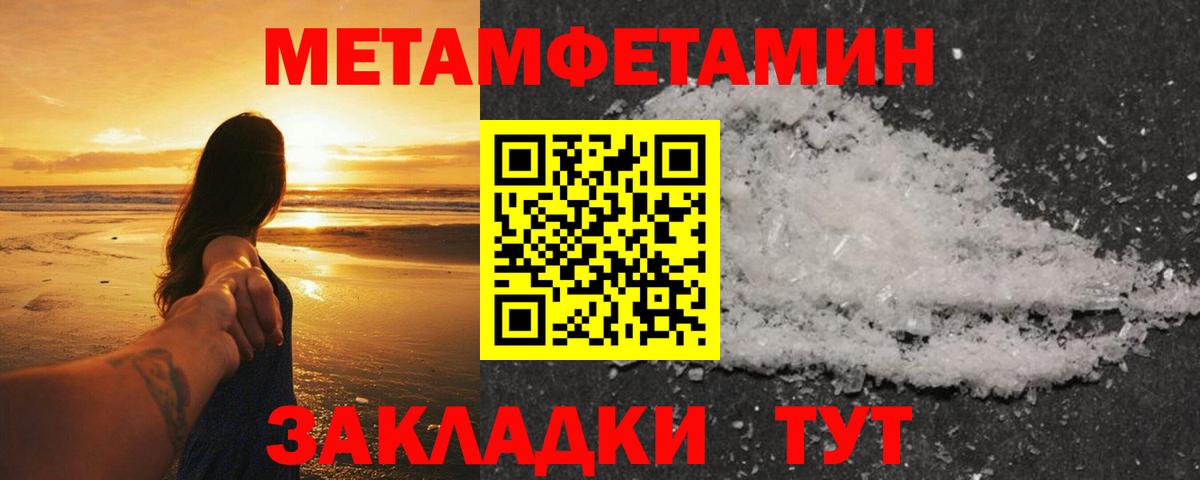 Метамфетамин Декстрометамфетамин 99.9% Великий Новгород